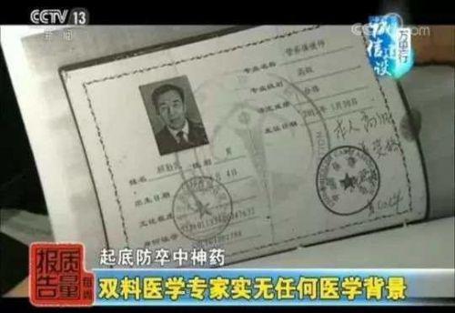 德馬康之源健康管理有限公司涉嫌虛假銷保健食品 進價345售價8280