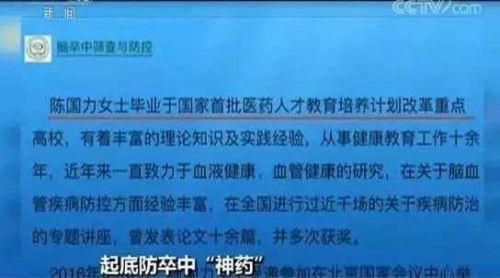 德馬康之源健康管理有限公司涉嫌虛假銷保健食品 進價345售價8280