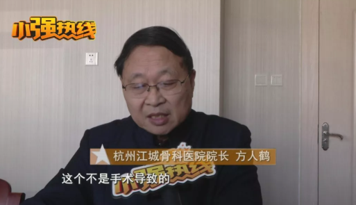 女子躺杭州江城骨科醫院手術臺上 醒來后卻在另外一家醫院