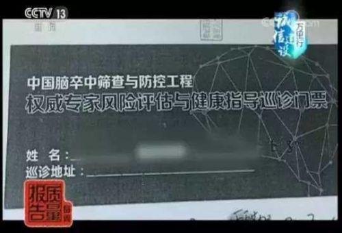 德馬康之源健康管理有限公司涉嫌虛假銷保健食品 進價345售價8280