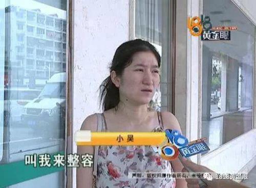 女子貸款四萬多在杭州麗星國際整形做隆鼻不僅沒做好 工作也沒找到