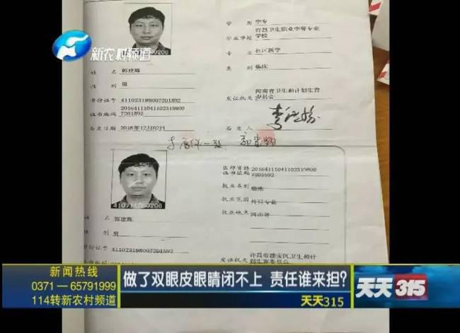 女子整形失敗 許昌華姿醫美整形醫院不認：因為醫生已離職