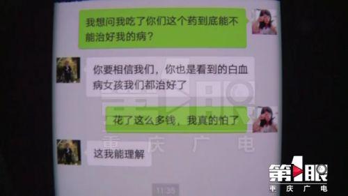 同事向自己推銷靈芝菌絲體沖劑稱能治病 她透支三萬購買吃后病情加重