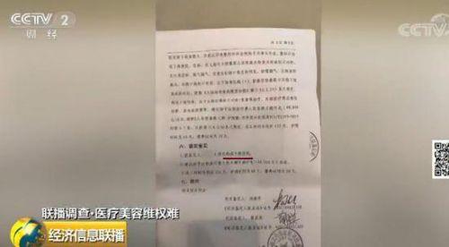 女子花3.5萬在武漢華美整形外科醫院整形致殘 院方只賠5000塊了事