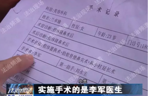 鄭州新生醫院隆鼻失敗 假體往外透院方稱沒法解決