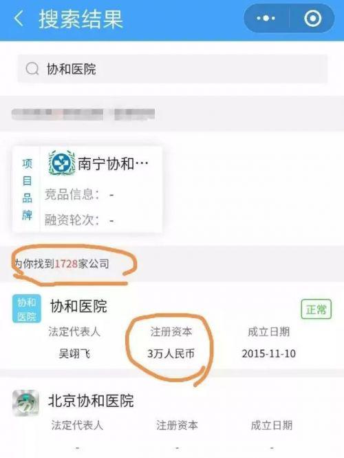 知名醫(yī)院遭遇“傍名牌”困擾 這些山寨醫(yī)院收費有些比公立醫(yī)院貴6倍