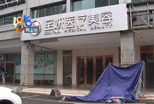 杭州麗星整形醫院整壞了鼻子至妍醫療美容來修復 醫院更名了？