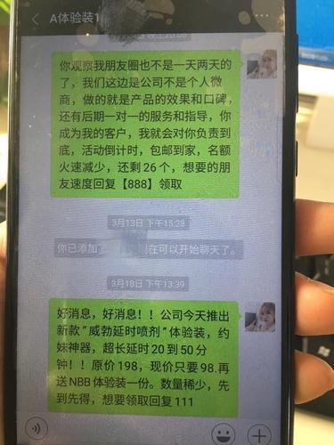 冒充“女性醫師”推銷男性保健品 一網絡詐騙團伙被端