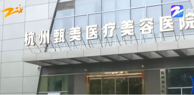 杭州甄美整形醫院把人鼻子整歪了？醫院：自己長歪了