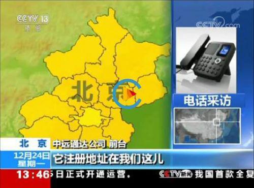 女孩求職遭高薪詐騙被帶到醫院整容 欠下4萬多元貸款