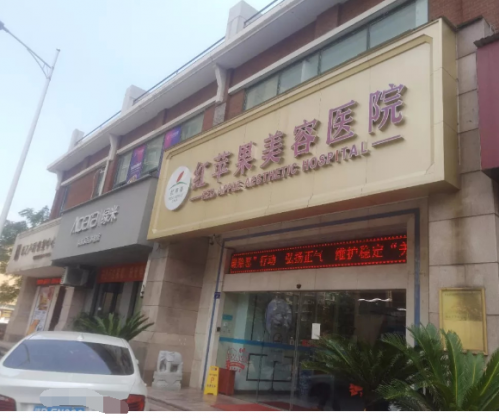 南昌紅蘋果美容醫院太坑了! 女子花6萬元整容后更難看