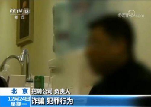 女孩求職遭高薪詐騙被帶到醫院整容 欠下4萬多元貸款