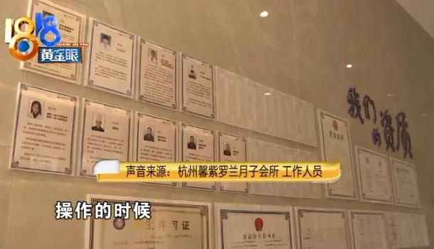 杭州馨紫羅蘭月子會所坐月子 媽媽跟寶寶都燙傷了？