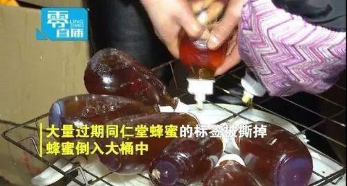 追蹤報道！最新消息：同仁堂“蜂蜜事件”處理結果來了