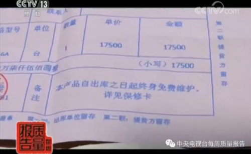 高電位治療儀6年前就曝光了 這款“神器”還在騙老人