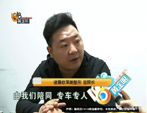 諸暨歐萊美整形怎么樣？女子花二萬四抽脂不滿意 質(zhì)疑醫(yī)生技術(shù)