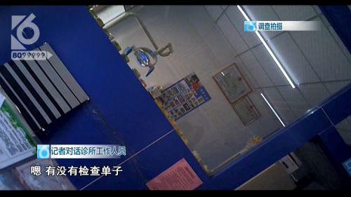 昆明朱朝仁診所被指超范圍經(jīng)營 已被衛(wèi)生部門查處