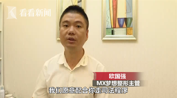 南寧夢(mèng)想醫(yī)療美容門診部隆胸后一大一小 手臂無法正常抬起