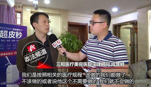 長(zhǎng)沙三和醫(yī)療美容門(mén)診兩次體檢均未能查出懷孕 女子質(zhì)疑醫(yī)院體檢資質(zhì)