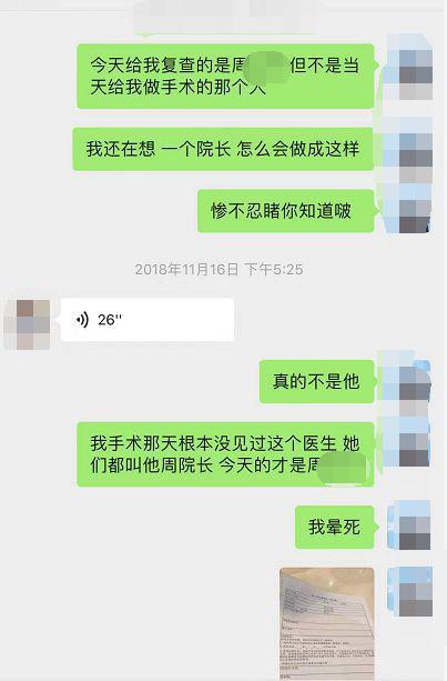 南昌亞太醫療美容醫院抽脂手術后情況很糟糕 女子維權卻被罵出來