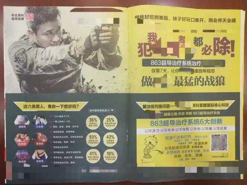 昆明軍都三三九醫院有限公司侵犯吳京肖像權 被判賠12萬