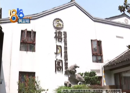 花11萬住杭州禧月閣母嬰護理中心 滿月后寶寶耳背有傷痕