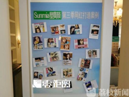 南京塑美顏整形門診涉嫌超范圍經營 女孩隆鼻后鼻孔大小不一