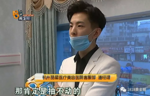 杭州麗星醫療美容醫院好不好？頻遭投訴效果差