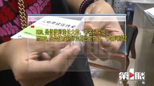 重醫(yī)附一院疏忽發(fā)錯保胎針劑 孕婦已錯打一針擔(dān)心胎兒健康