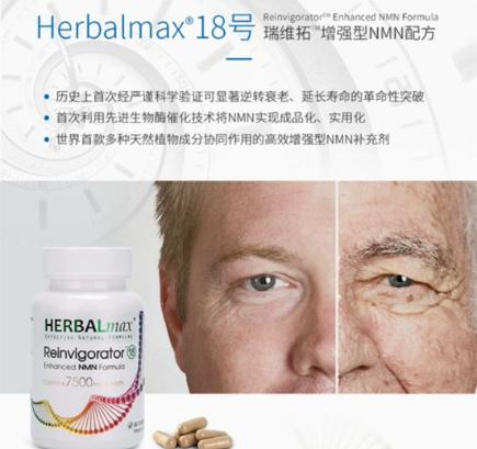 起底天價(jià)延壽藥“瑞維拓”：原料幾毛錢一克 倉(cāng)庫(kù)當(dāng)實(shí)驗(yàn)室