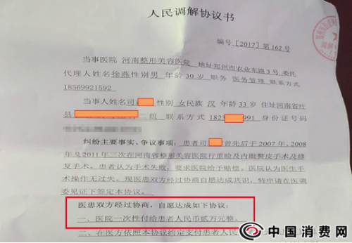 河南整形美容醫院怎么樣？整形屢次失敗 患者投訴不斷