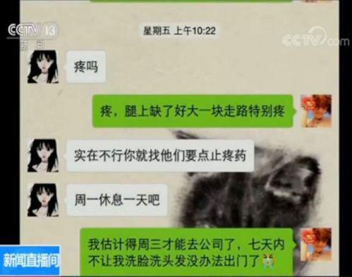 女孩求職遭高薪詐騙被帶到醫院整容 欠下4萬多元貸款