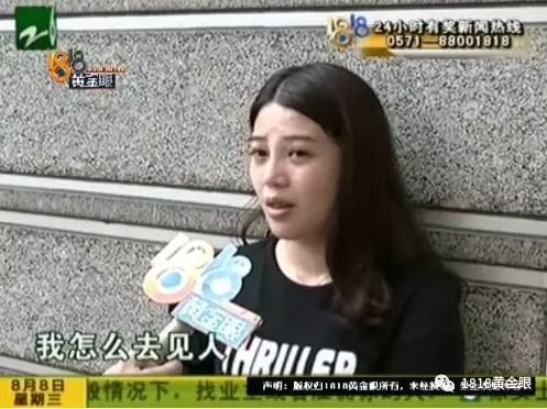 杭州麗星醫療美容醫院:鼻整形后效果差 姑娘一見到記者就哭-易網<a href=http://m.henggaotouzi.com/ target=_blank class=infotextkey>健康養生</a>網 杭州麗星醫療美容醫院:鼻整形后效果差 姑娘一見到記者就哭