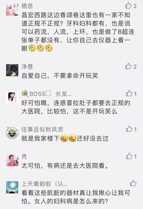 昆明朱朝仁診所被指超范圍經(jīng)營 已被衛(wèi)生部門查處