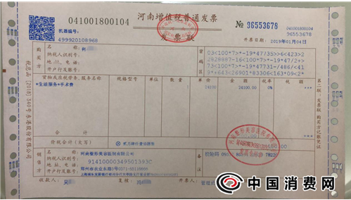 河南整形美容醫院拖著不給辦理退款 被投訴后一小時錢就給退了