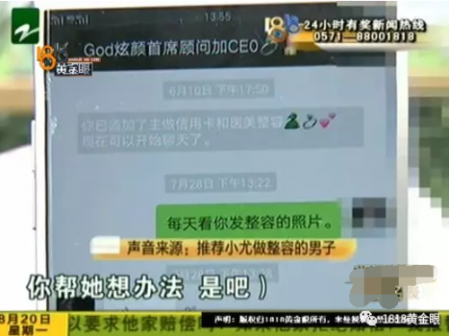 “微信附近的人”與寧波尚美整形醫(yī)院關(guān)系成迷 女子感覺(jué)被騙整形