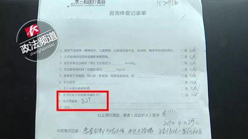長(zhǎng)沙三和醫(yī)療美容門(mén)診兩次體檢均未能查出懷孕 女子質(zhì)疑醫(yī)院體檢資質(zhì)