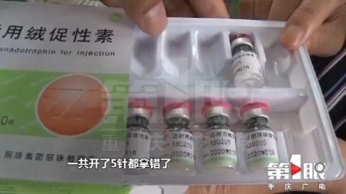 重醫(yī)附一院疏忽發(fā)錯保胎針劑 孕婦已錯打一針擔(dān)心胎兒健康