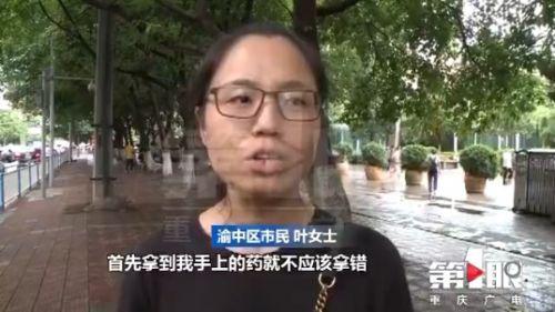 重醫(yī)附一院疏忽發(fā)錯保胎針劑 孕婦已錯打一針擔(dān)心胎兒健康