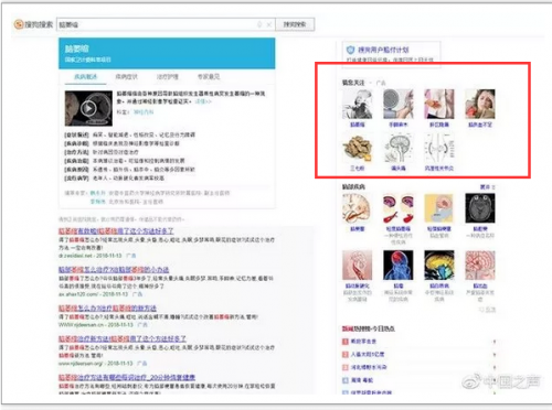 調(diào)查：魏則西事件已過去2年多 搜索網(wǎng)站“競價(jià)排名”醫(yī)療廣告仍大量存在
