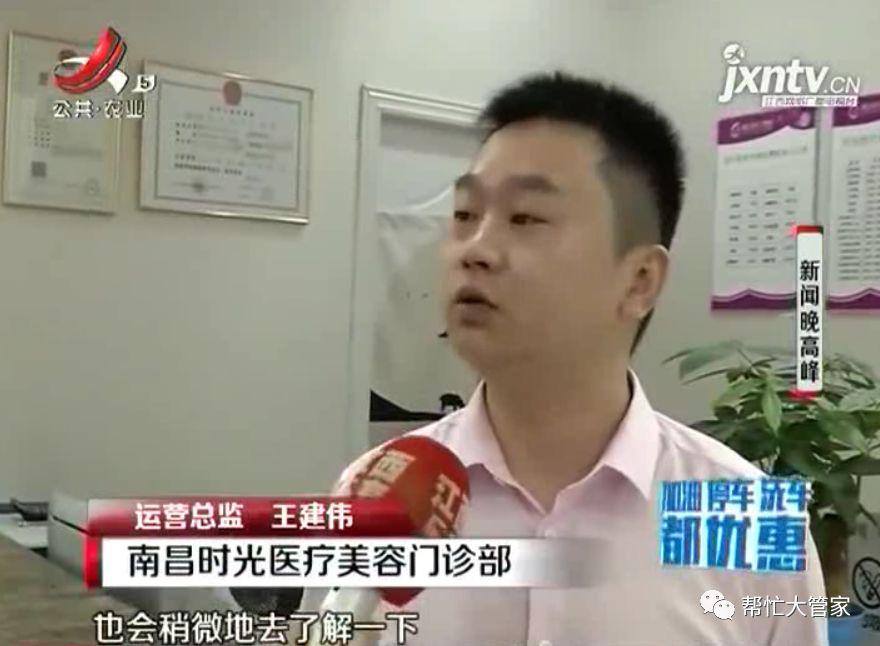 警惕醫(yī)美陷阱 南昌時(shí)光整形醫(yī)院涉嫌網(wǎng)絡(luò)虛假?gòu)V告被查處