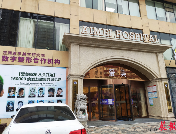 南昌愛美美容院把人左右臉整成不對稱 拒不退余款引糾紛