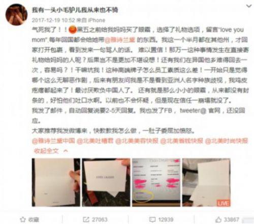 雅詩蘭黛旗下LAMER面霜虛假宣傳被起訴 虛稱其有修復疤痕功效