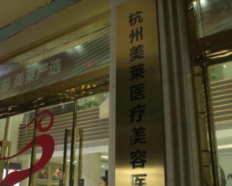 杭州美萊美容醫(yī)院把我鼻子做壞了 高價隆鼻后凹凸不平