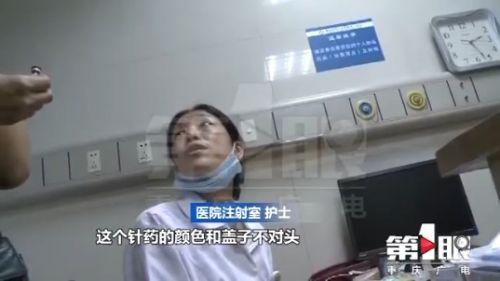 重醫(yī)附一院疏忽發(fā)錯保胎針劑 孕婦已錯打一針擔(dān)心胎兒健康