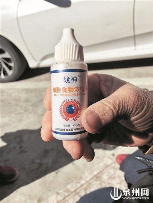 熱情“關愛”試用細胞食物濃縮液保健品 200多名老人誤入套路