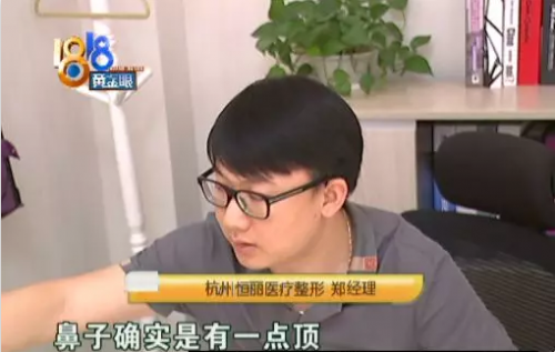 杭州恒麗醫(yī)療整形手術7個月后越看越不喜歡 鼻尖凸出來了