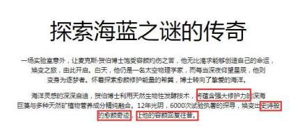 雅詩蘭黛旗下LAMER面霜虛假宣傳被起訴 虛稱其有修復疤痕功效