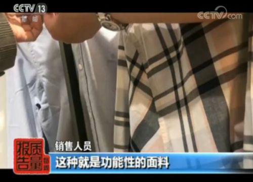 功能性服裝真的有“功能性”嗎？抽查：3成無功能性 有些還致癌