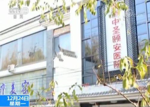 女孩求職遭高薪詐騙被帶到醫院整容 欠下4萬多元貸款